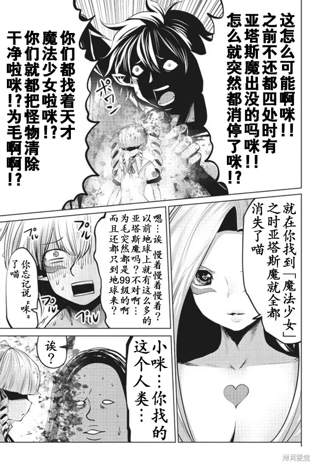 第08话 第9页