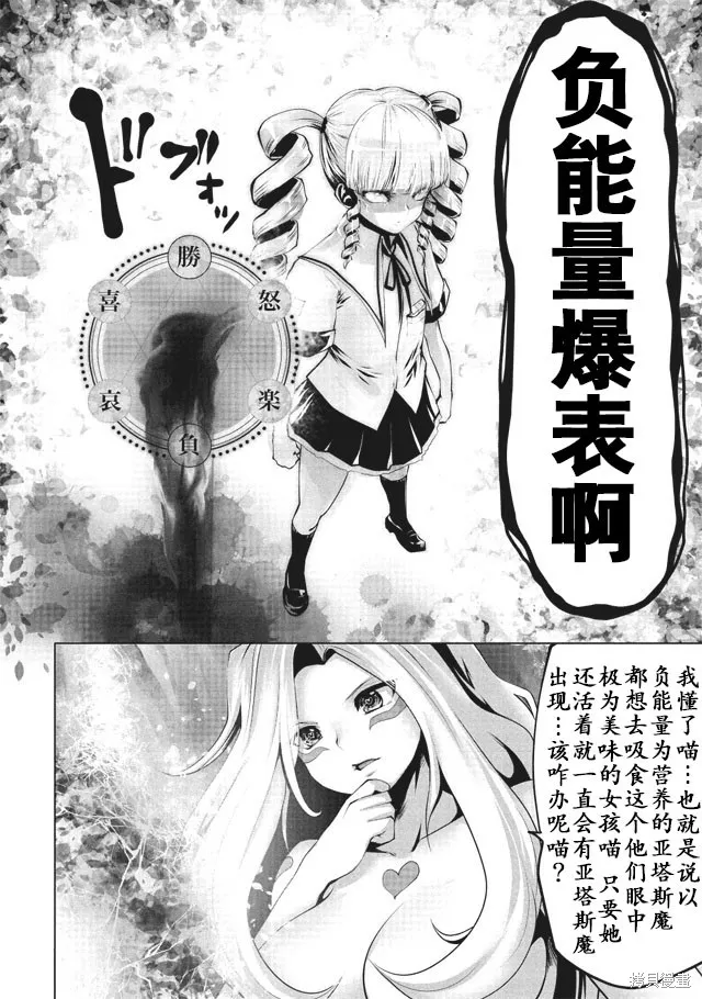 第08话 第10页