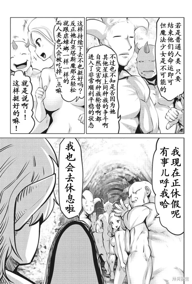 第08话 第11页