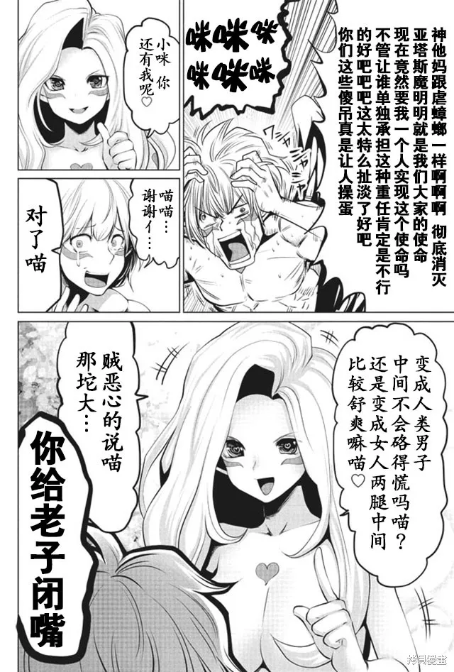 第08话 第12页