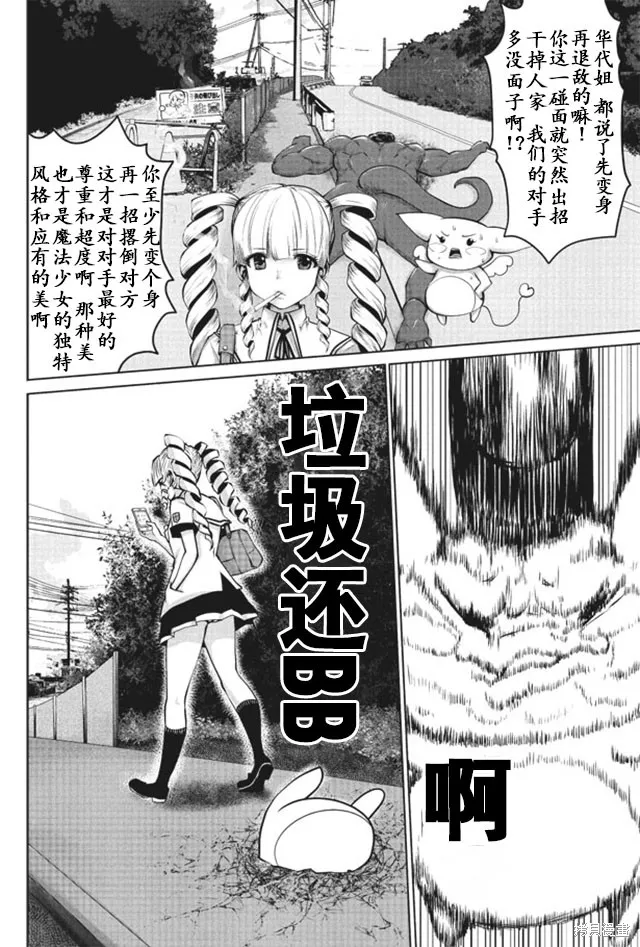 第06话 第2页