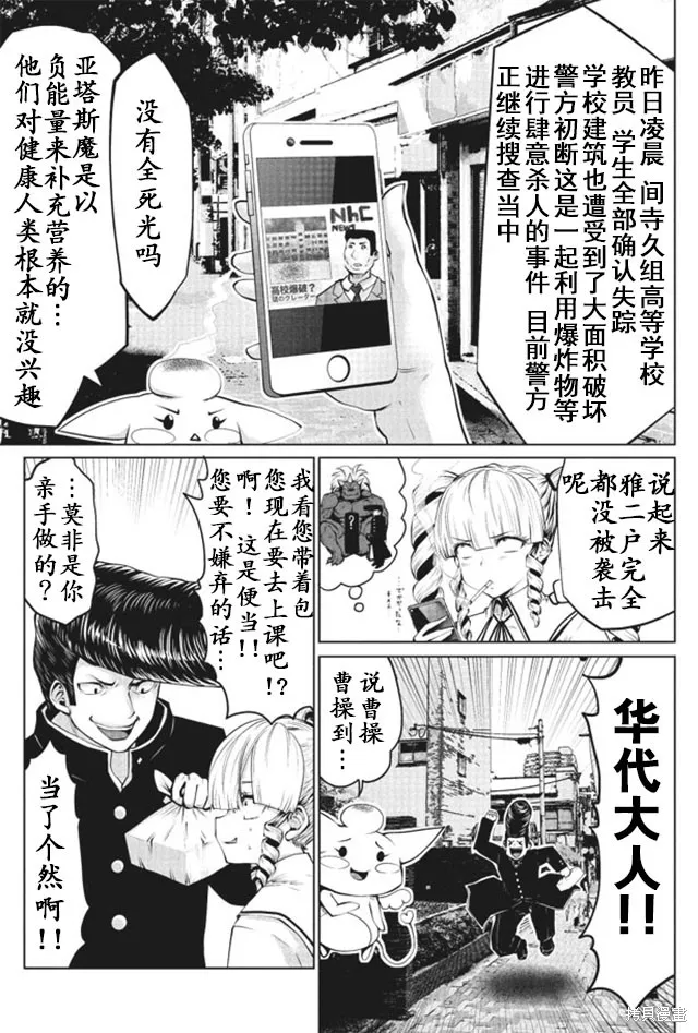 第06话 第3页