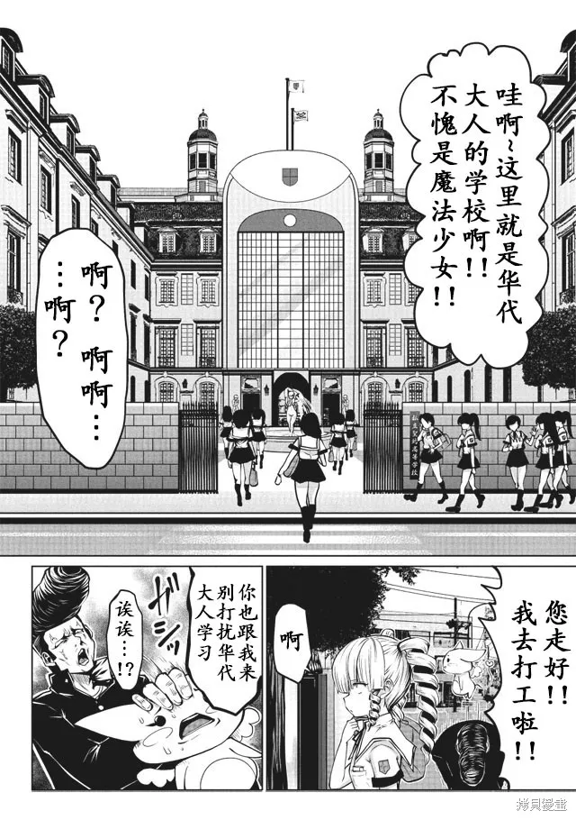 第06话 第4页