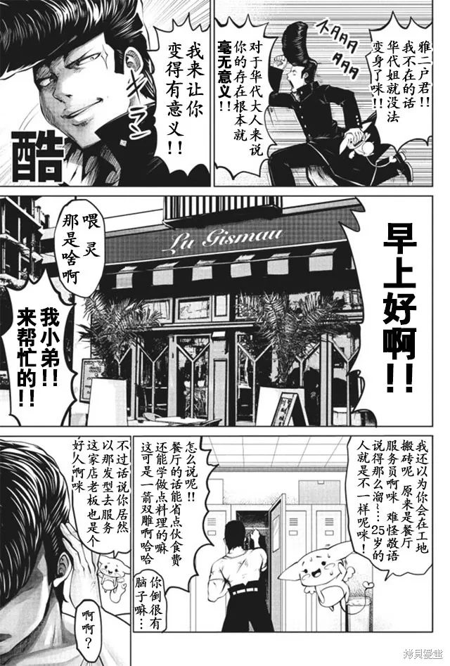 第06话 第5页