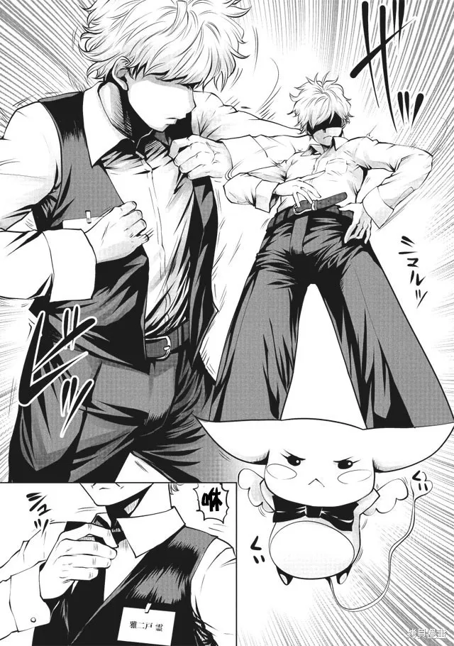第06话 第7页