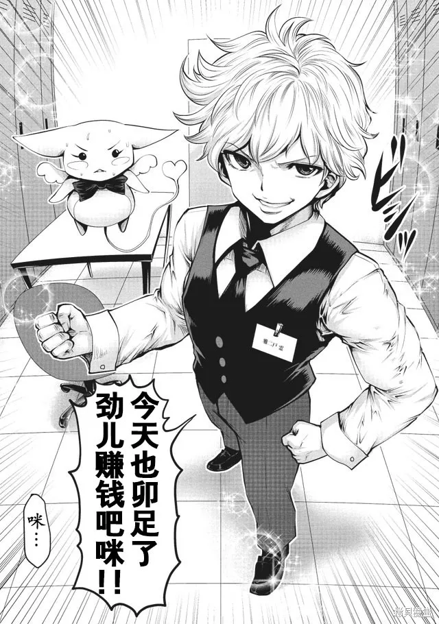 第06话 第8页
