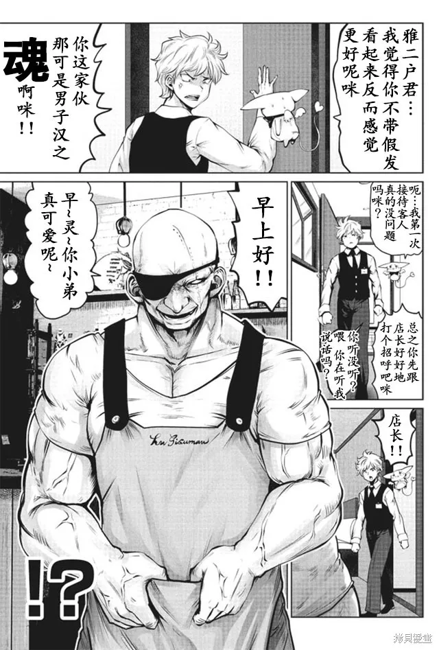 第06话 第9页