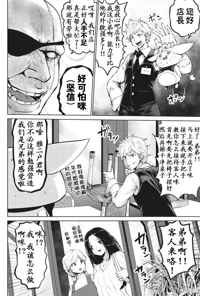 第06话 第10页