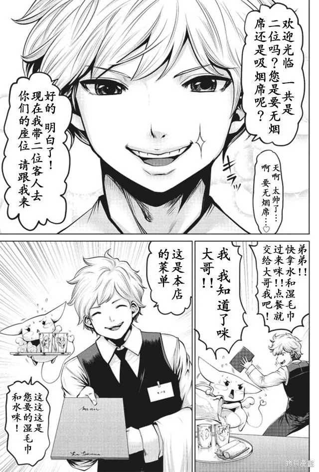 第06话 第11页