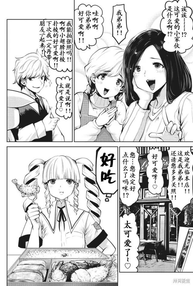 第06话 第12页