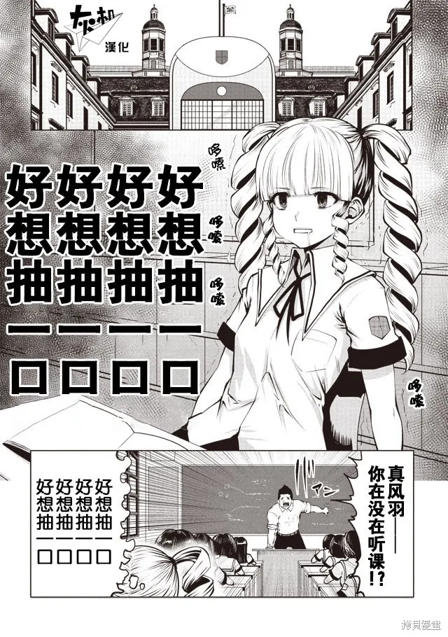 第07话 第1页