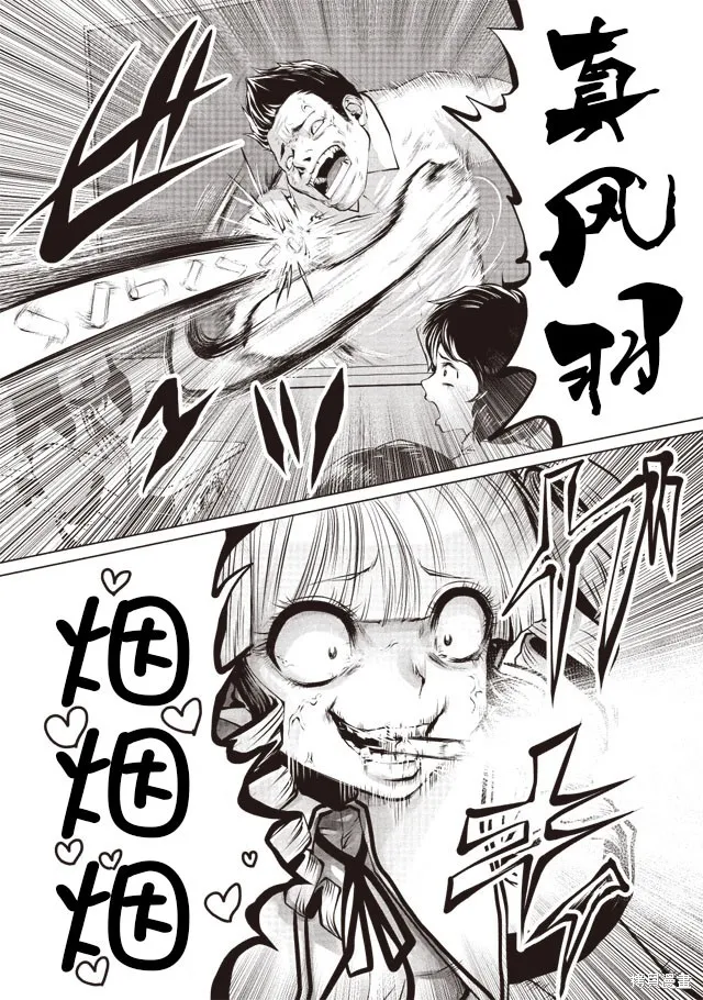 第07话 第2页