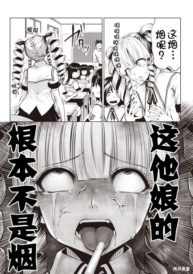 第07话 第3页