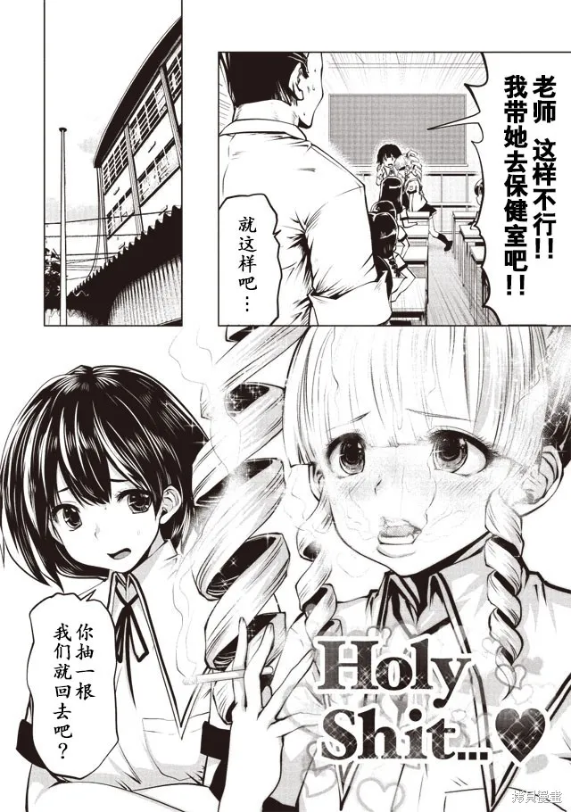 第07话 第4页