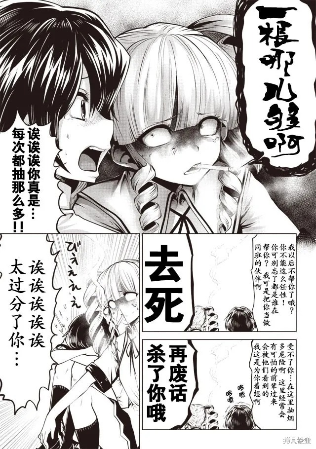 第07话 第5页