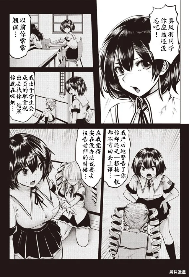第07话 第6页
