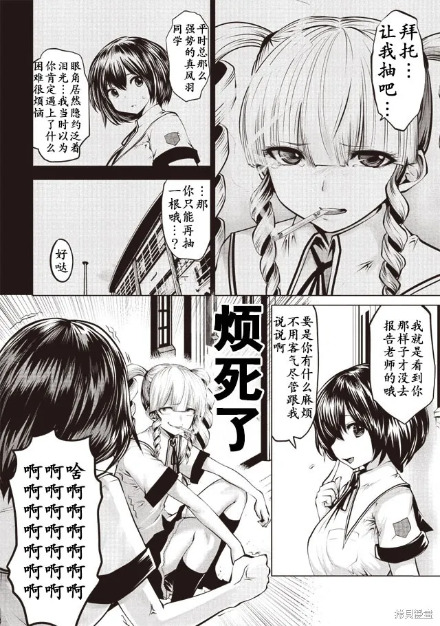 第07话 第7页
