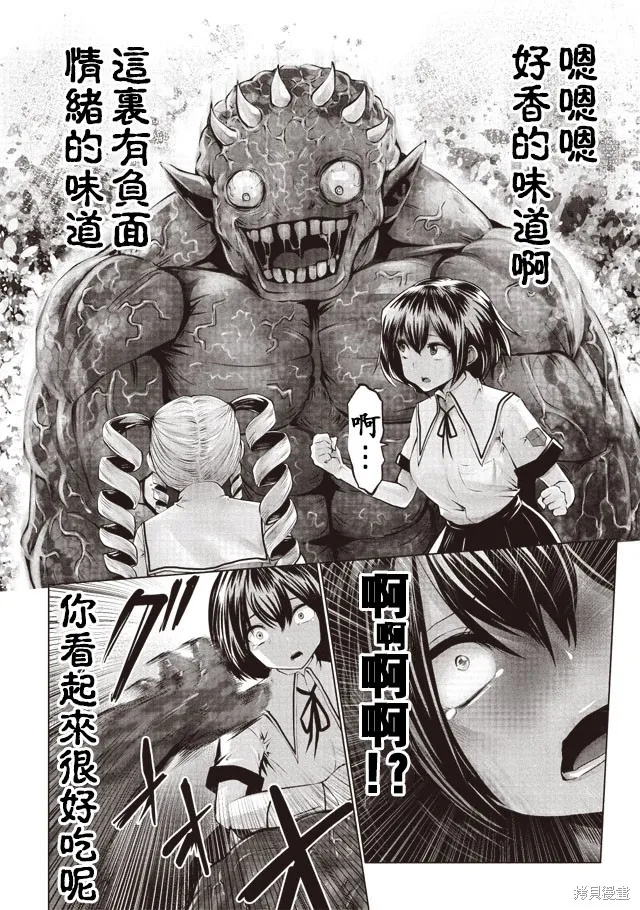第07话 第8页