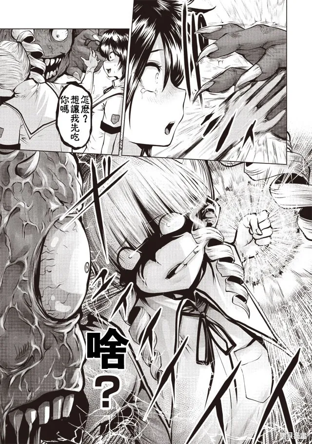 第07话 第9页