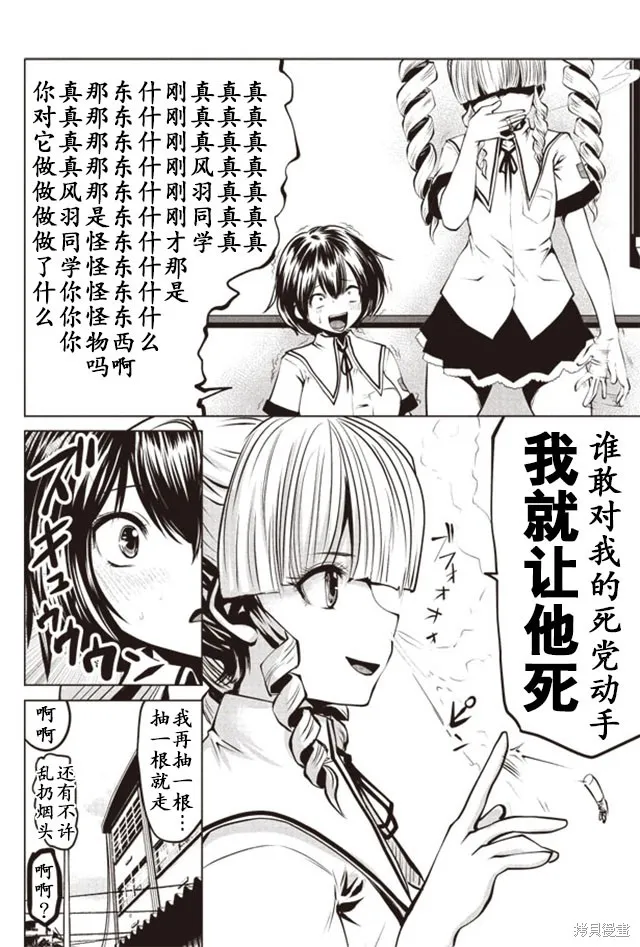 第07话 第12页