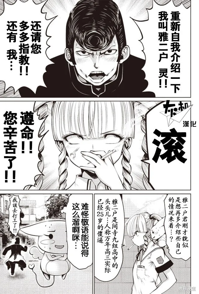 第05话 第1页