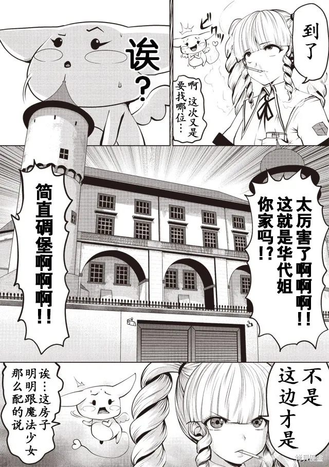 第05话 第2页