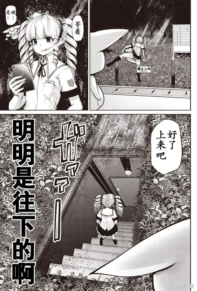 第05话 第3页