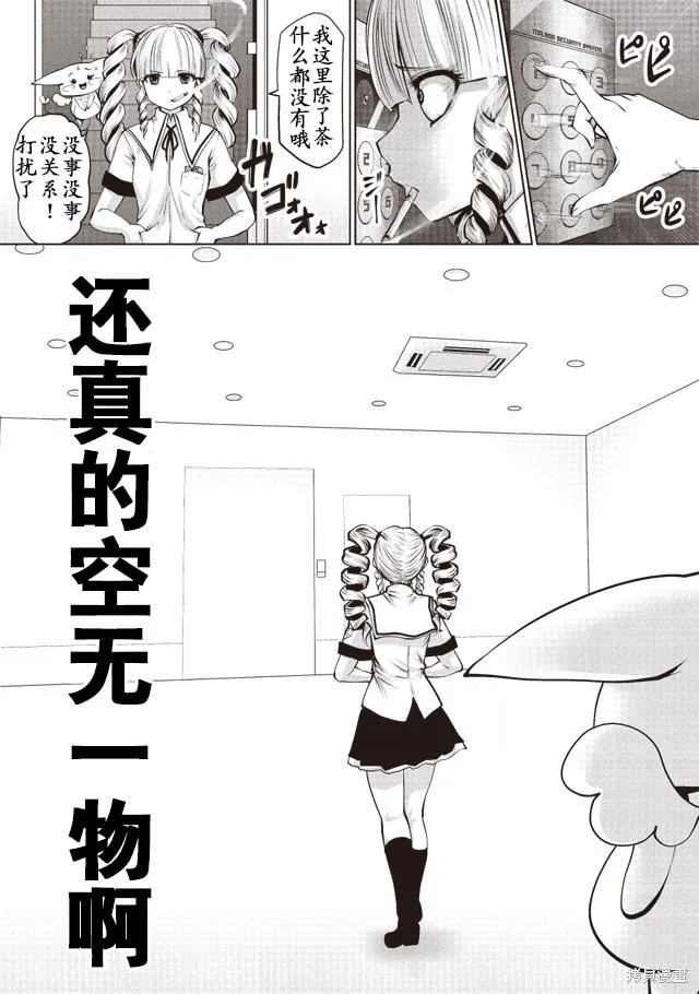 第05话 第4页