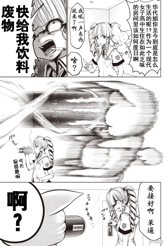 第05话 第5页
