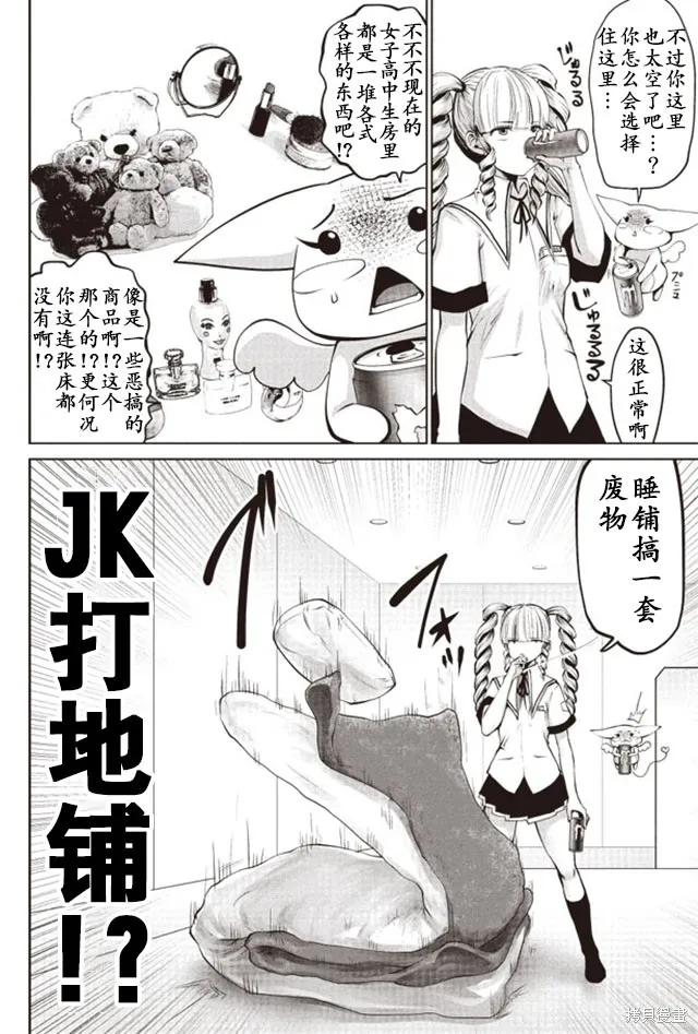 第05话 第6页