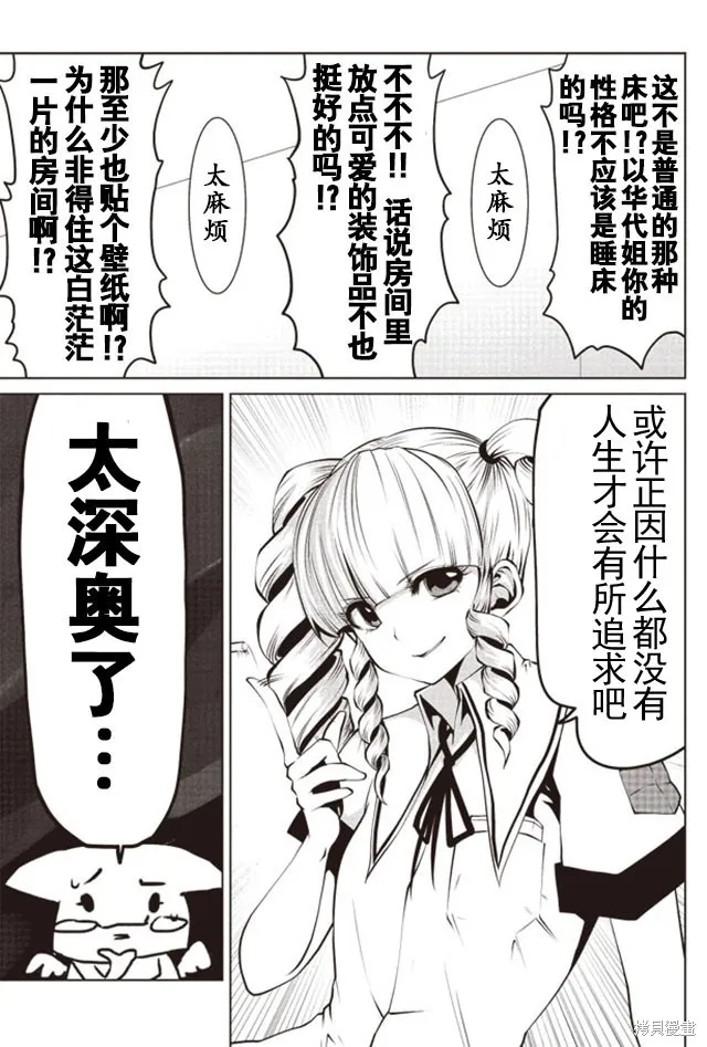 第05话 第7页