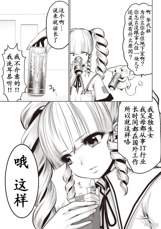第05话 第8页
