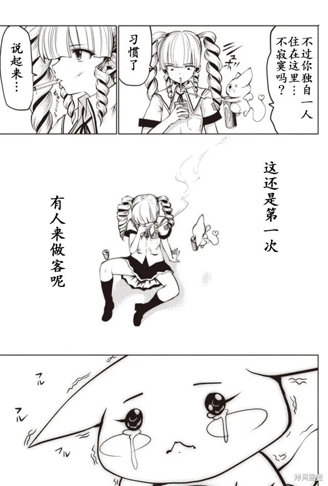第05话 第9页
