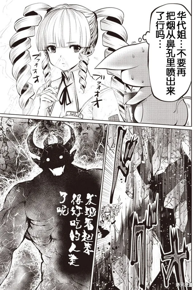 第05话 第10页