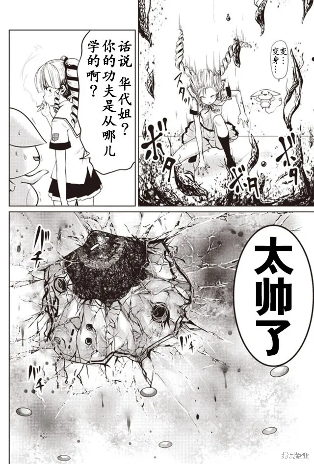 第05话 第12页