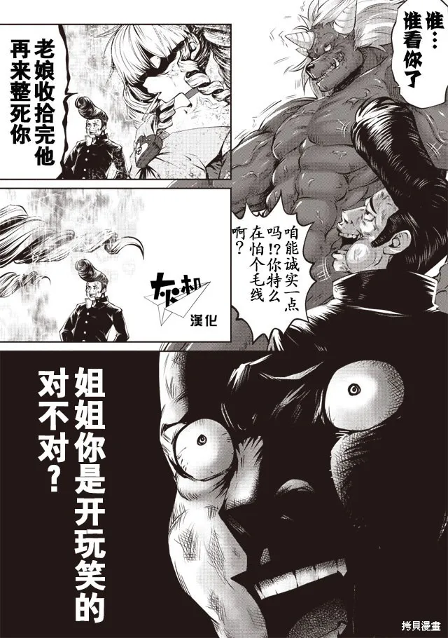 第04话 第1页