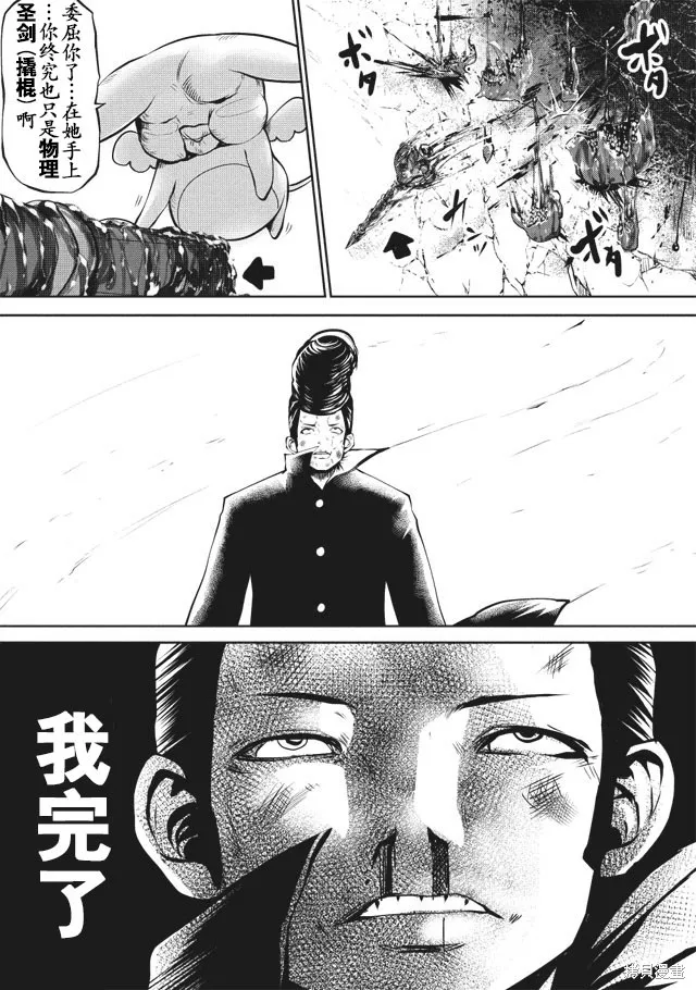 第04话 第6页