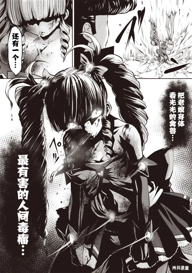 第04话 第7页