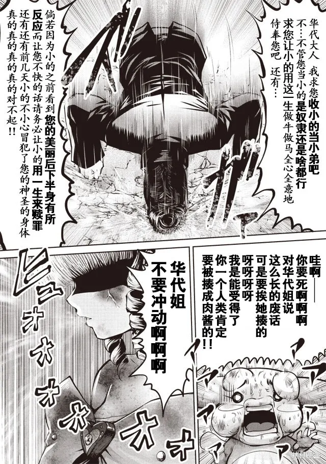 第04话 第8页