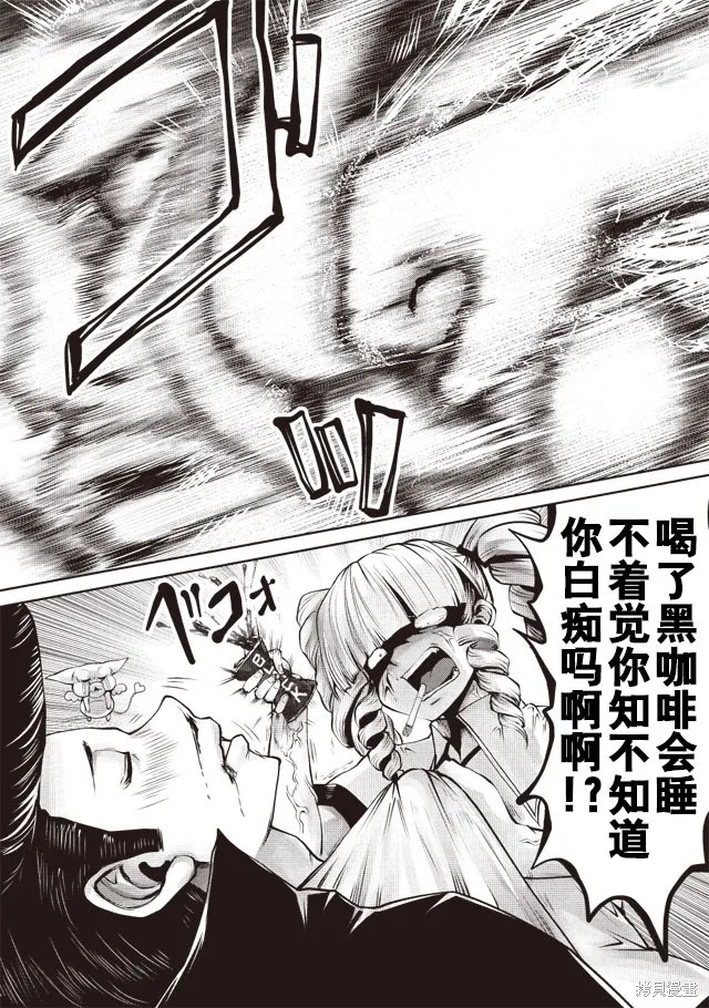 第04话 第12页