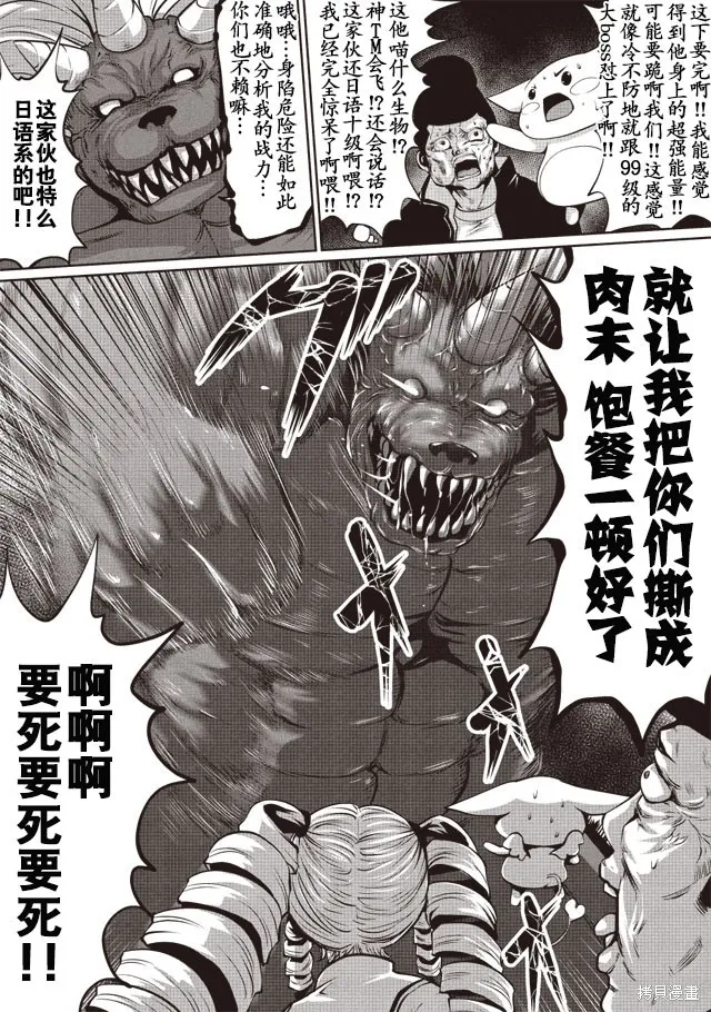 第03话 第1页