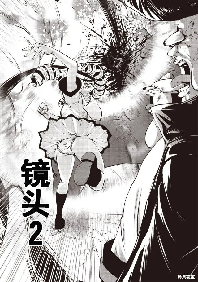 第03话 第3页