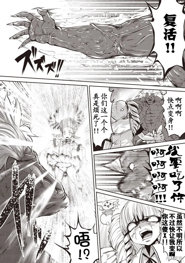 第03话 第6页