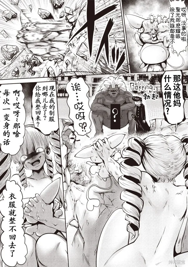 第03话 第9页
