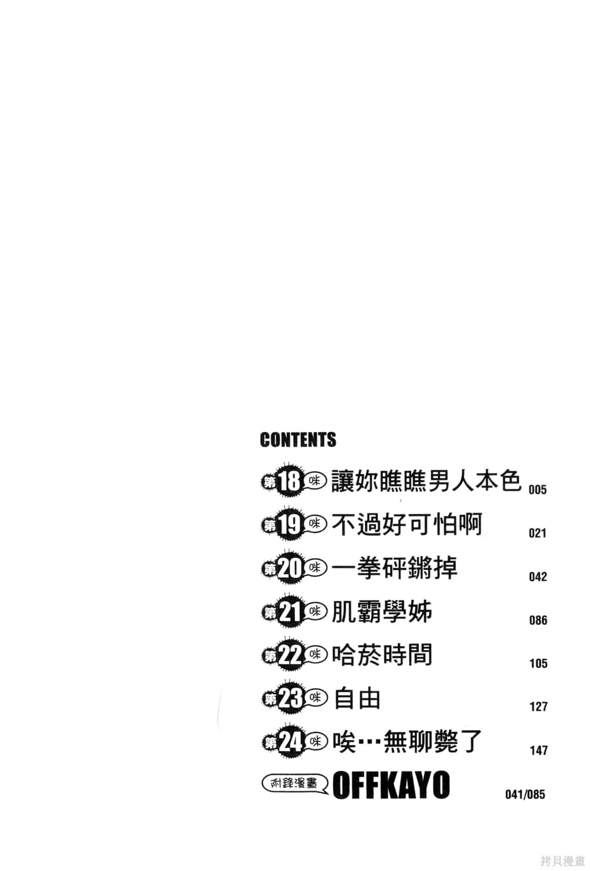 第3卷 第7页
