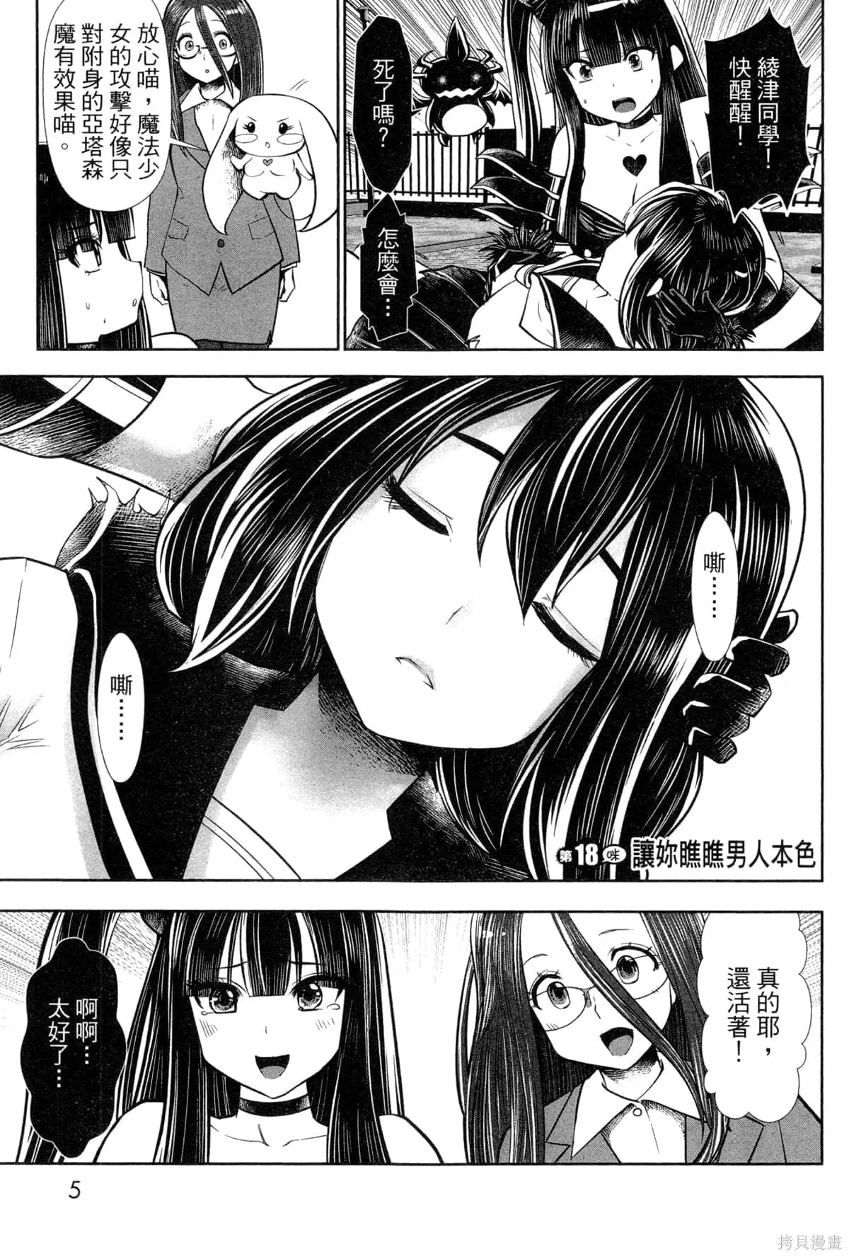 第3卷 第8页