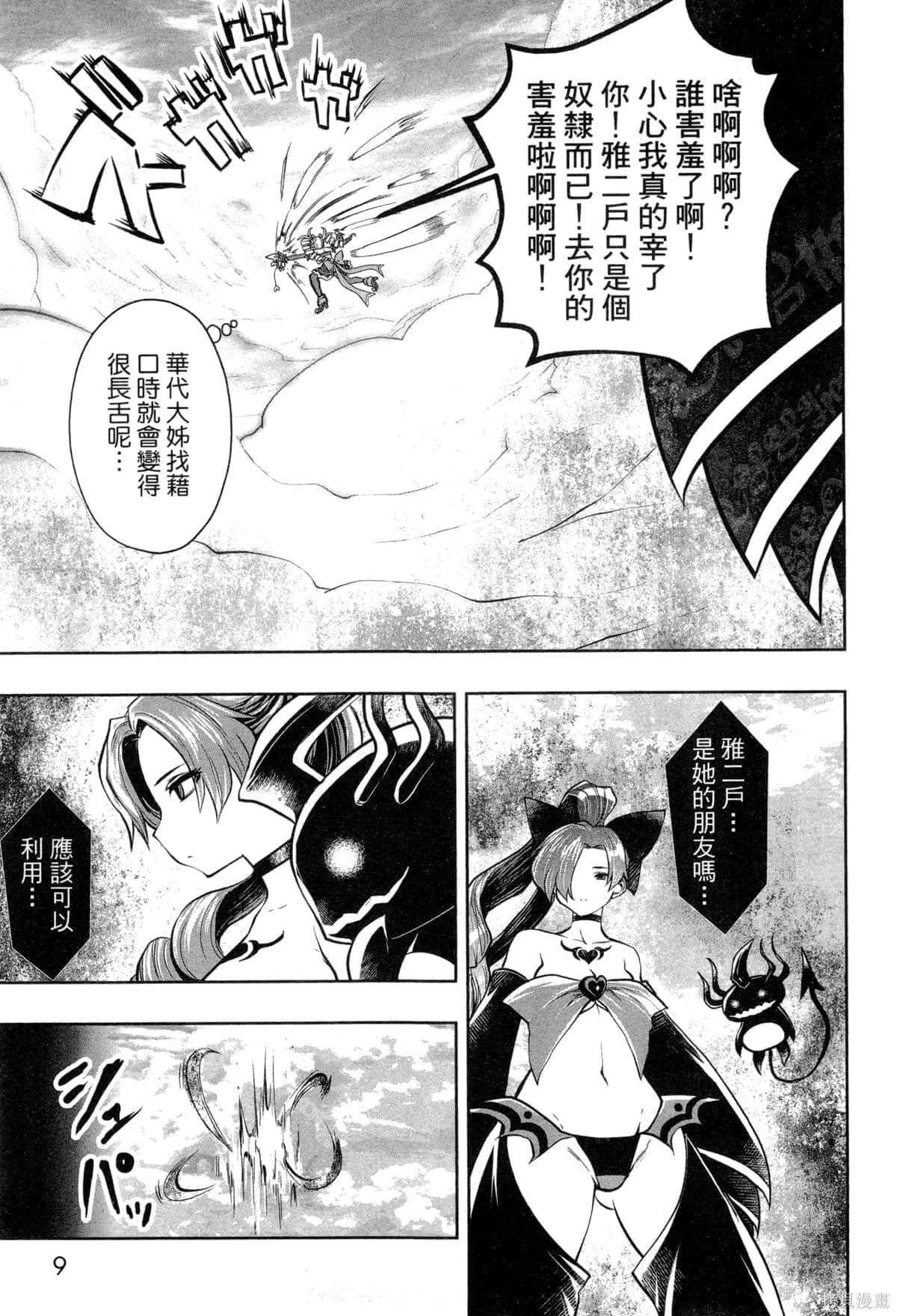 第3卷 第12页