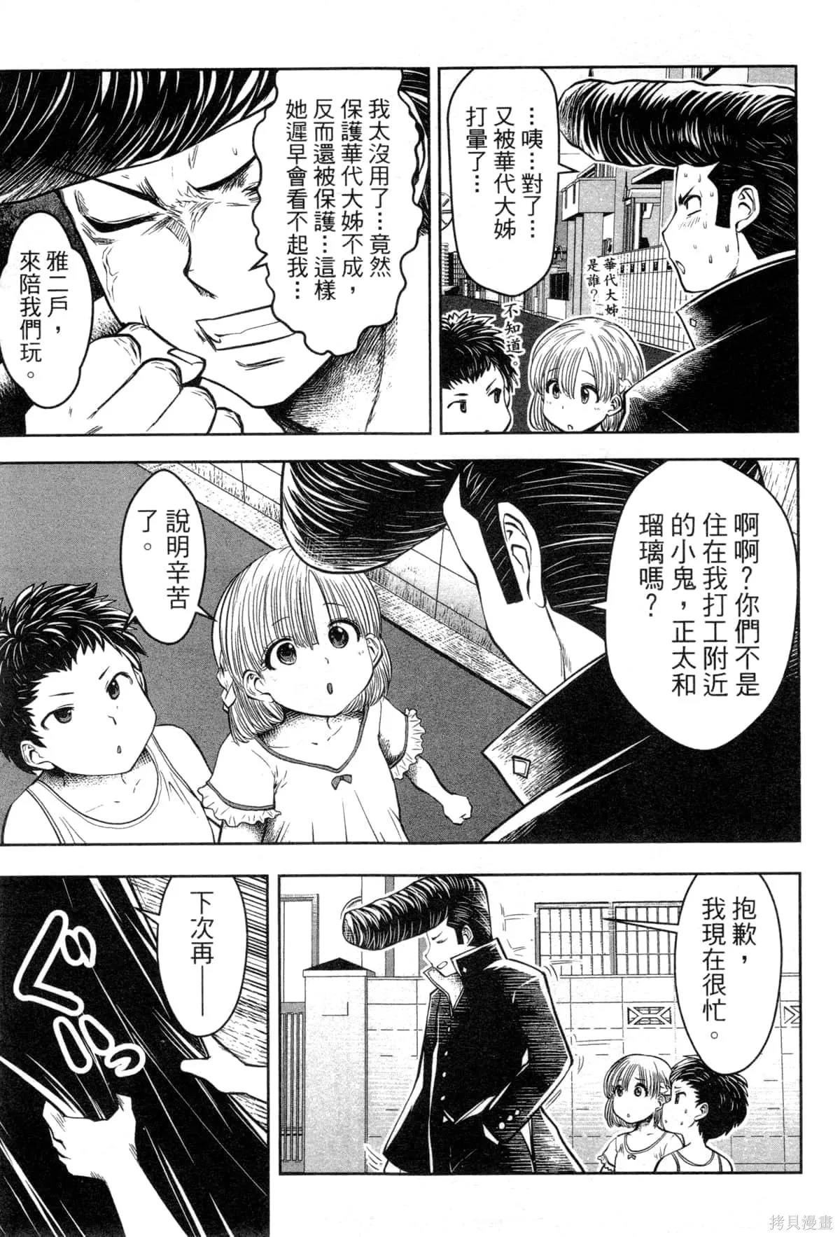 第3卷 第13页