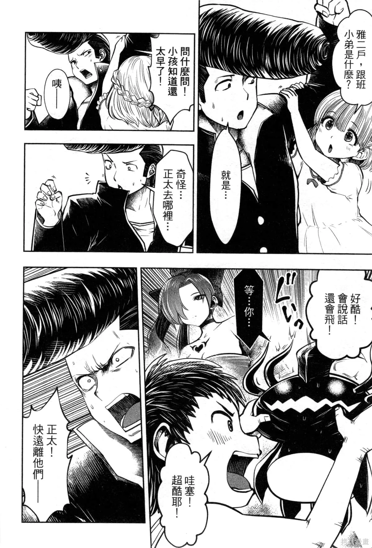 第3卷 第16页