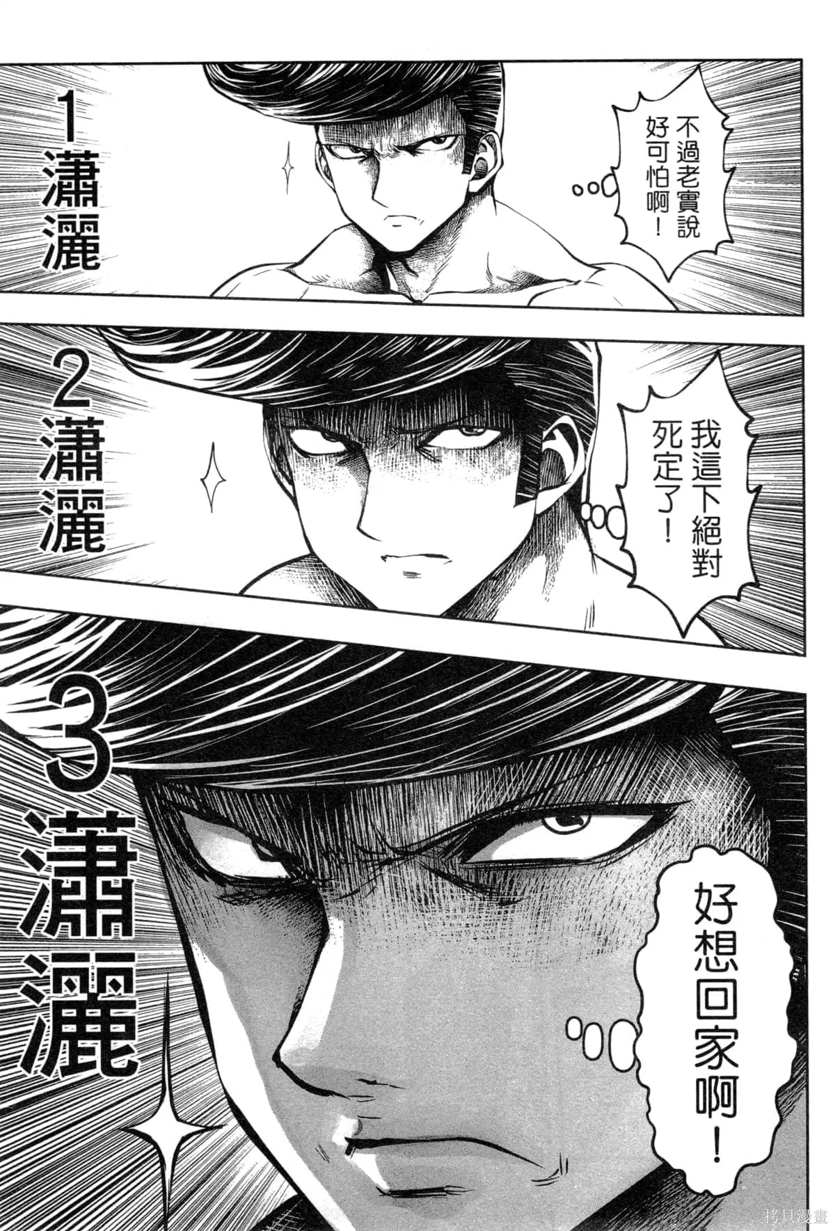 第3卷 第25页